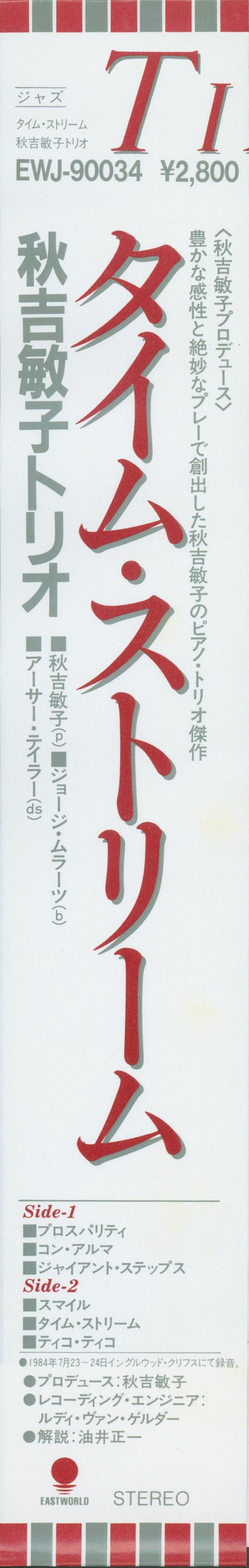 Toshiko Akiyoshi Trio : Time Stream (LP, Album)