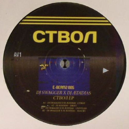 DJ Swagger & DJ ÆDIDIAS : ствол EP (12", EP)