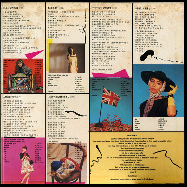 Mariya Takeuchi – Variety = ヴァラエティ